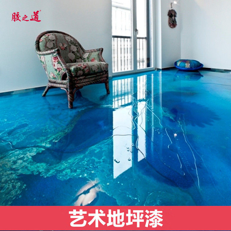 艺术地坪漆 高硬度防水 透明环保 地坪地板艺术树脂 厂家