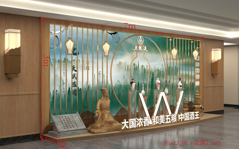 五粮液 萧山 详情1.png