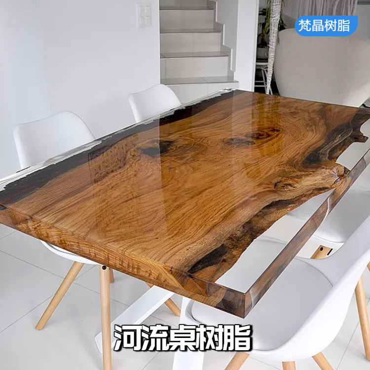 河流桌木头透明树脂 高硬度透明可抛光 木桌水晶浇注胶 厂家