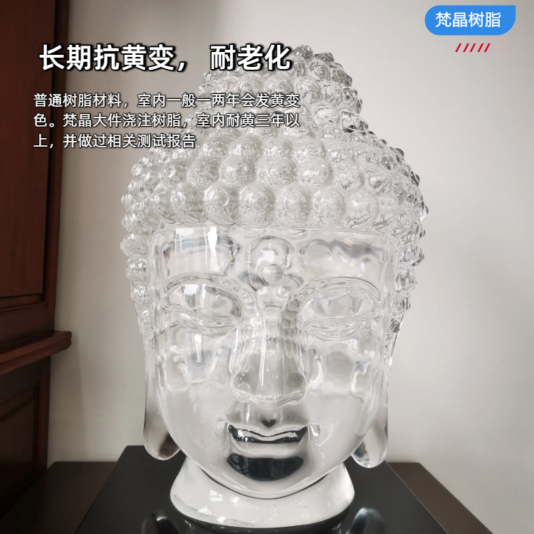 5301AB-91一次性30厘米厚浇透明树脂成品效果展示.png